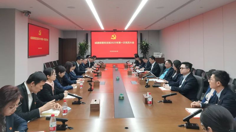 誠通保理 誠通保理