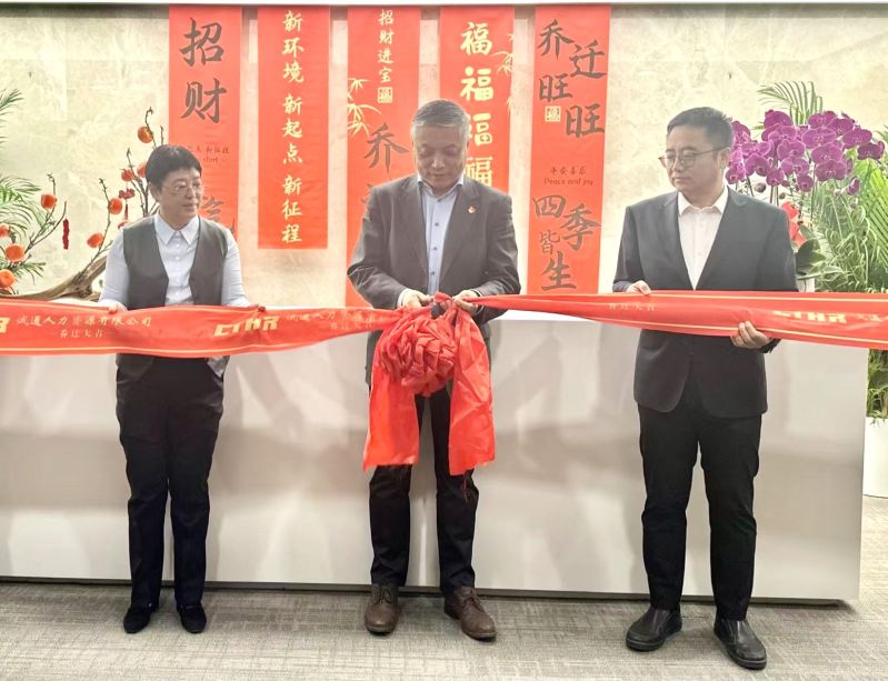 誠(chéng)通人力 遷址 誠(chéng)通人力 遷址