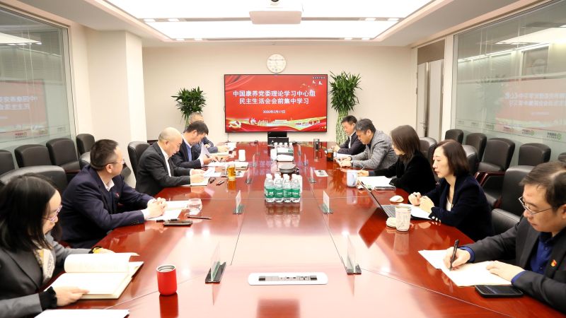 中國(guó)康養(yǎng) 中國(guó)康養(yǎng)