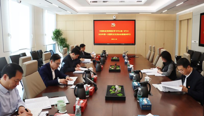 中國(guó)紙業(yè) 民主生活會(huì) 中國(guó)紙業(yè) 民主生活會(huì)