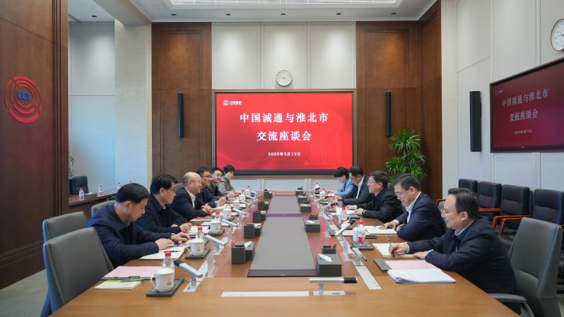 淮北市會見 淮北市會見